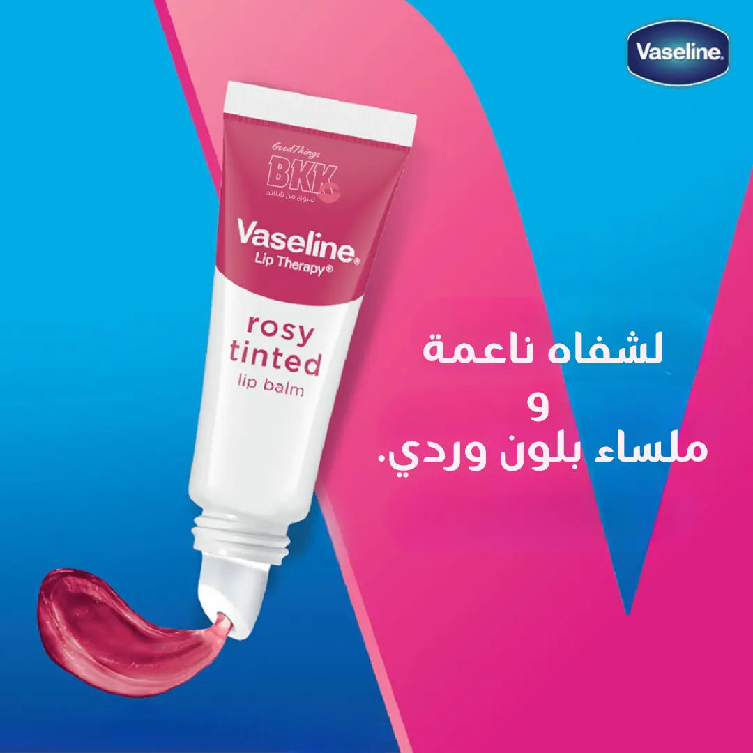 مرطب فازلين شفاه ليب ثيرابي روزي تينت 10 جم - Goodthings.bkk