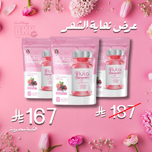 مجموعة كولاجين جلوتانيكس دكتور جانجنام اكياس 3 Goodthings.bkk