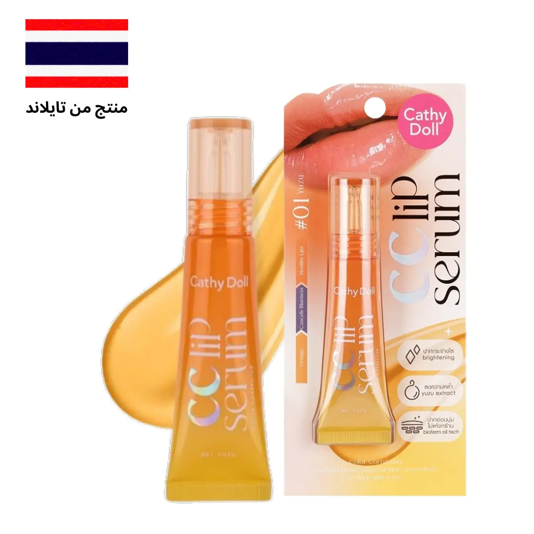 شراء سيروم الشفاه مصحح اللون في السعودية