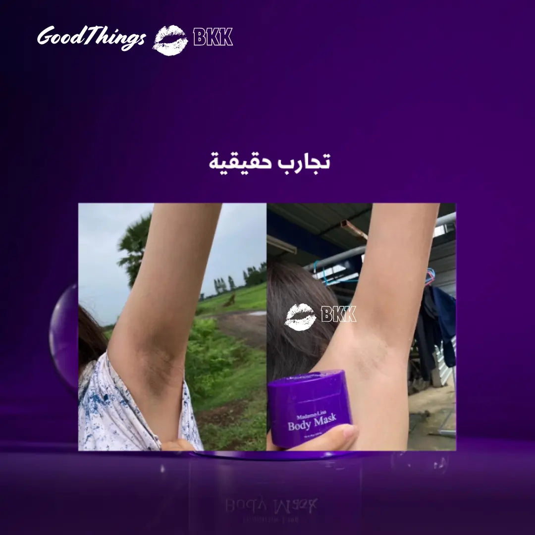 "ماسك التفتيح مدام ليزا وايت بلس 80 جم، ماسك للوجه مصمم لتحسين لون البشرة وإشراقتها، معبأ بتصميم أنيق على خلفية بيضاء."
نايس ون
امازون
