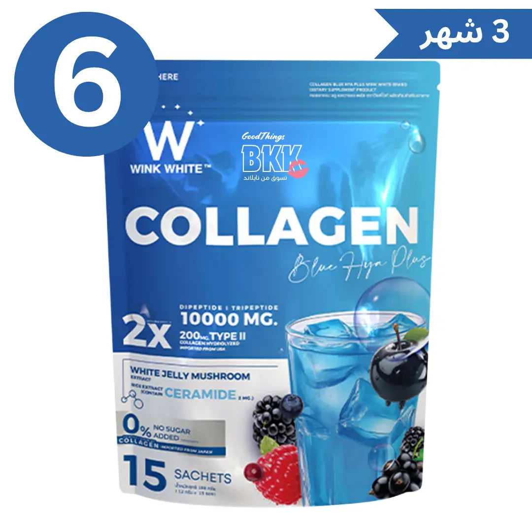 كولاجين بلو هايا بلس من وينك وايت - Goodthings.bkk
