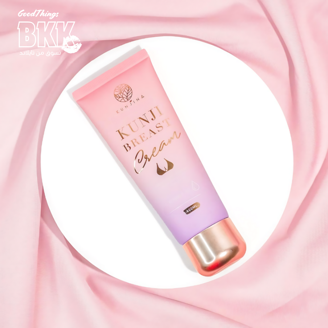 Breast cream Kunji kunjina - كريم تكبير وتفتيح الثدي من كونجينا Goodthings.bkk