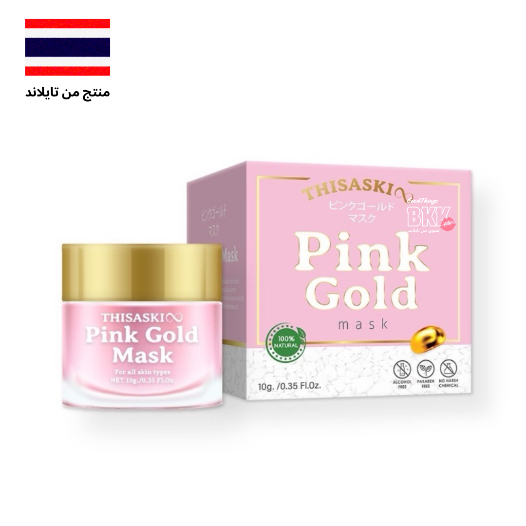 Pink Gold Mask TheSaskui  ماسك الوجه بالذهب الوردي Goodthings.bkk