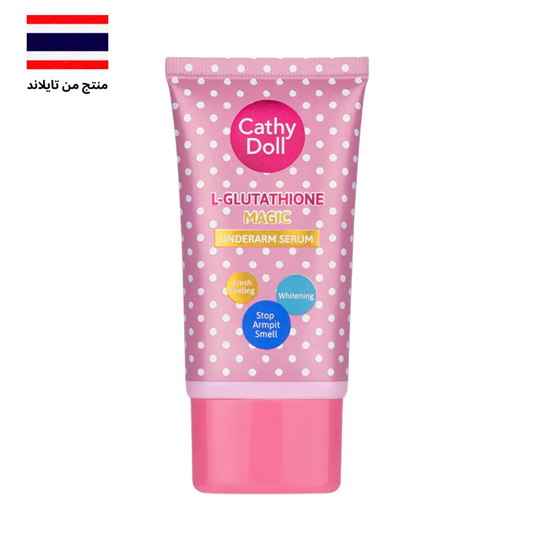 كاثي دول سيروم إل-جلوتاثيون ماجيك لمنطقة تحت الإبط 50 جم