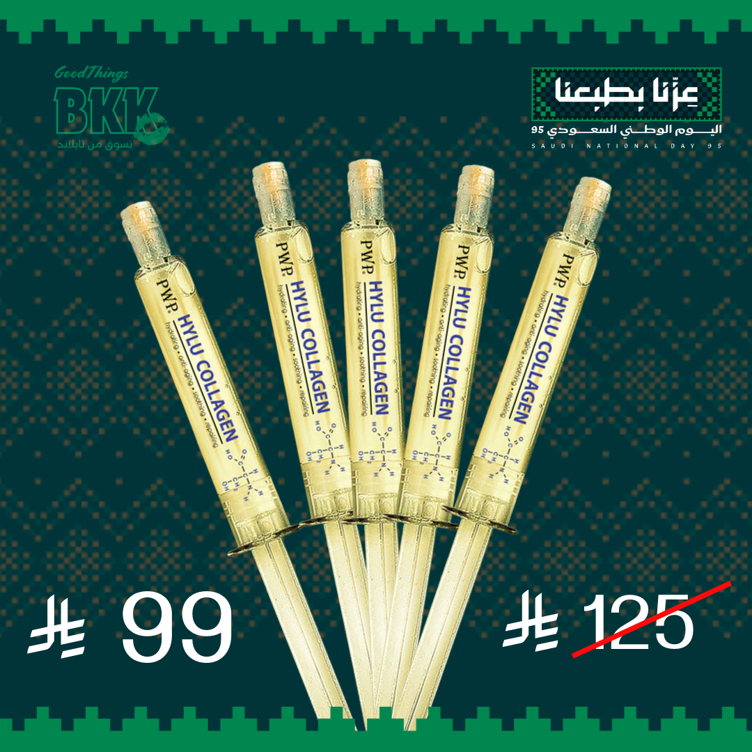 سيروم كولاجين هيلو سيريسن 5 Goodthings.bkk