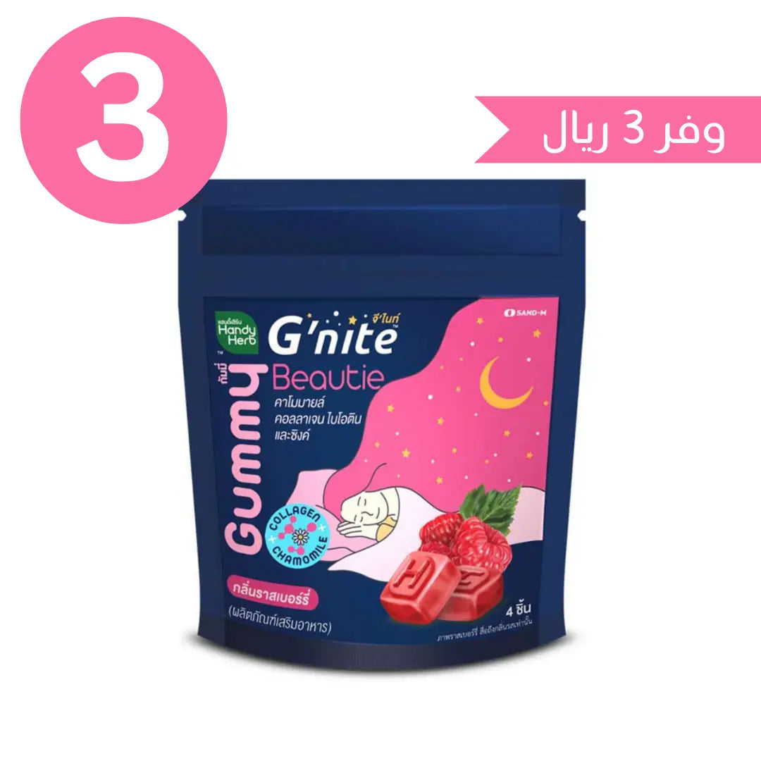 كولاجين يساعد على النوم  جي نايت بيوتي  -توت Goodthings.bkk