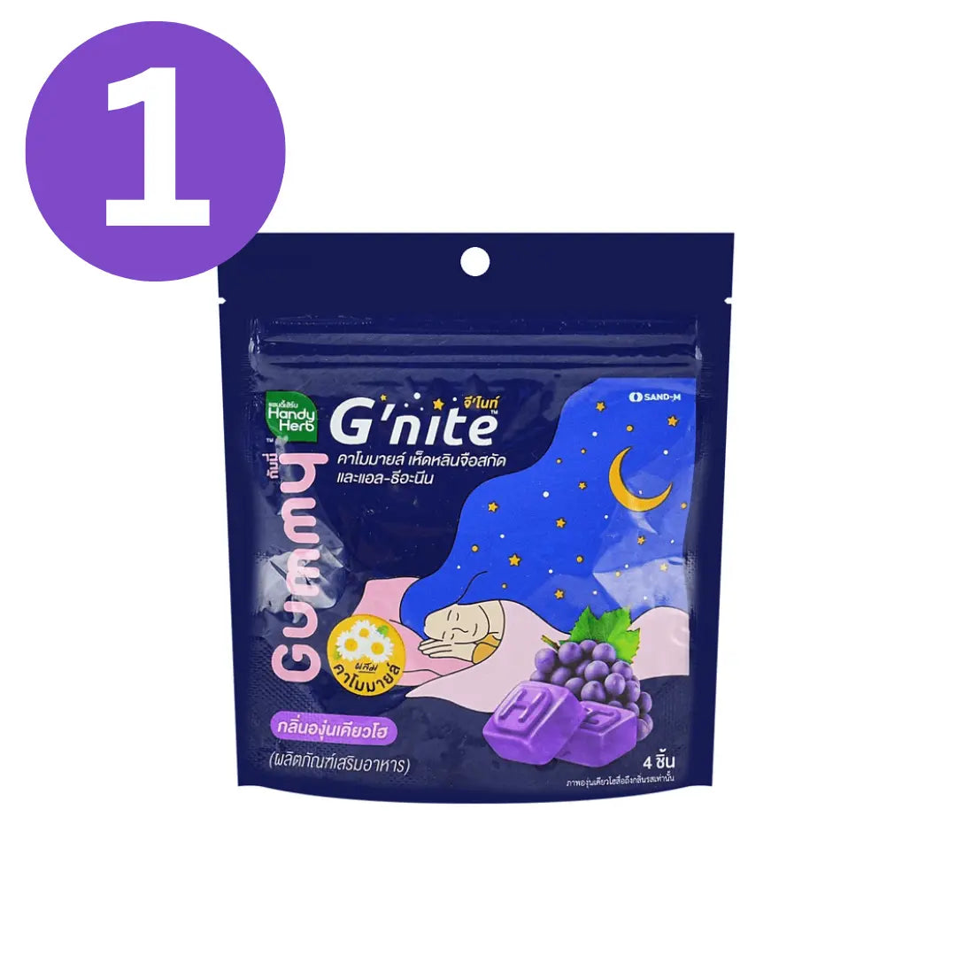 كولاجين يساعد على النوم  جي نايت بيوتي  -العنب - Goodthings.bkk