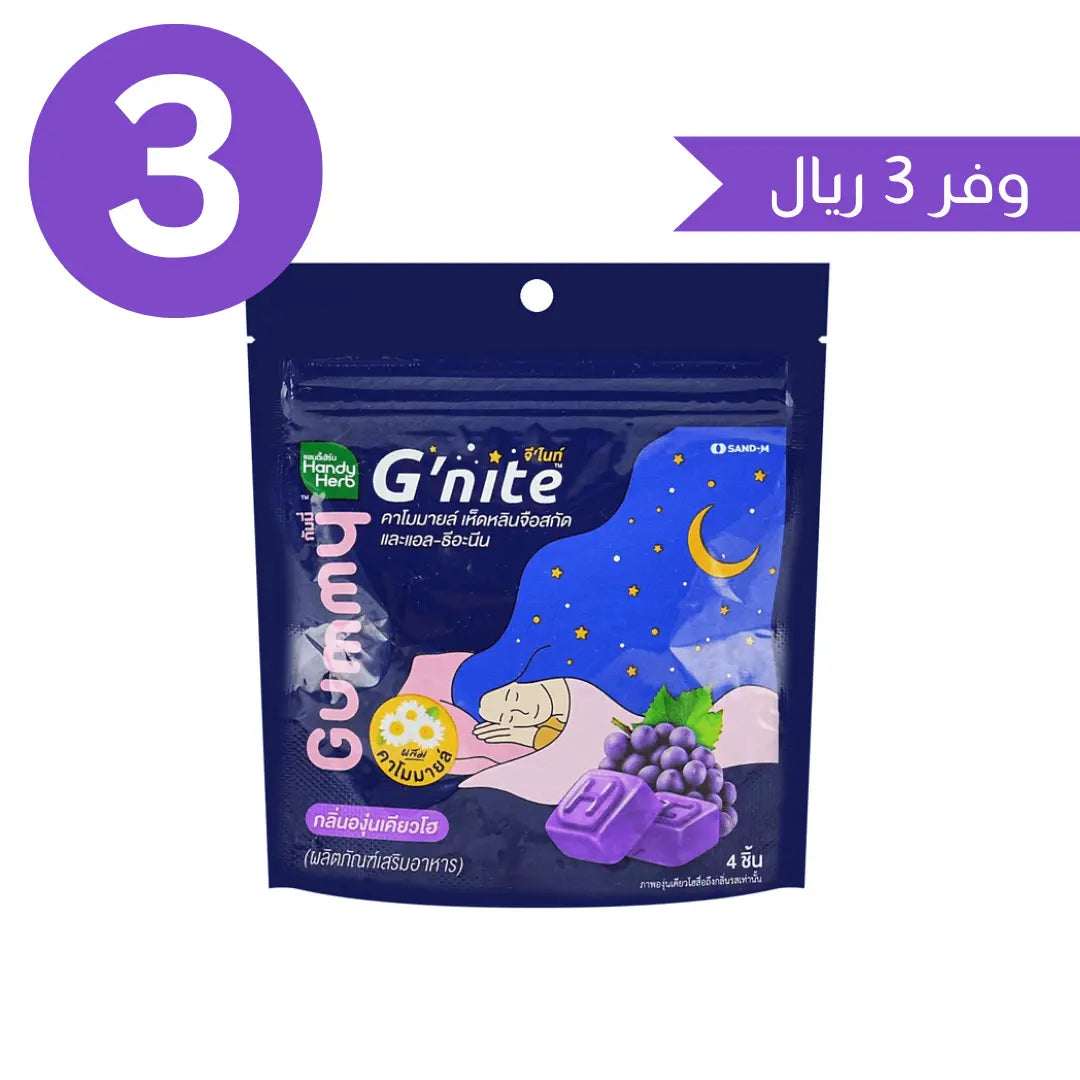 كولاجين يساعد على النوم  جي نايت بيوتي  -العنب - Goodthings.bkk