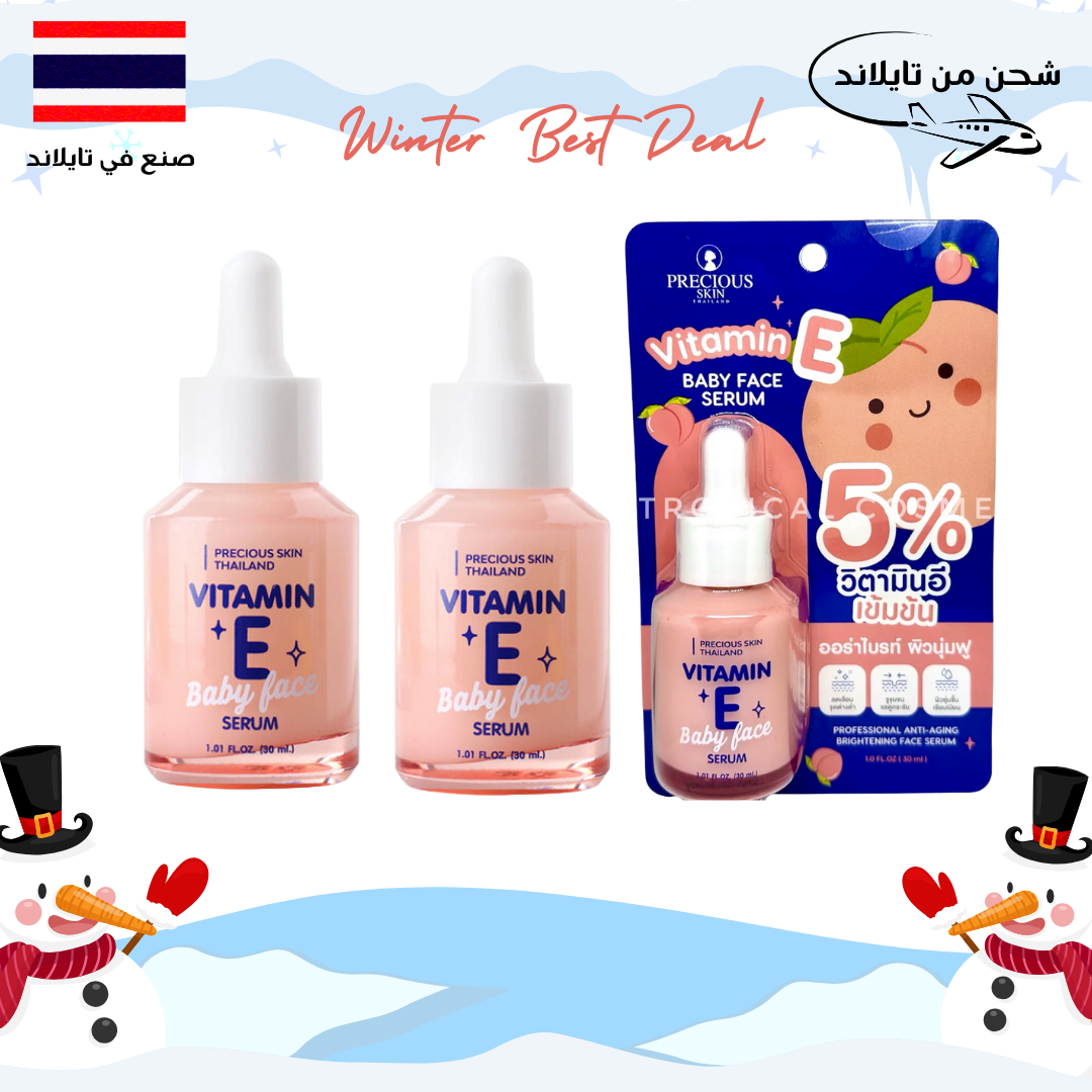 مجموعة 2E –سيروم بيبي فيس بريشس سكن تايلاند بفيتامين Goodthings.bkk