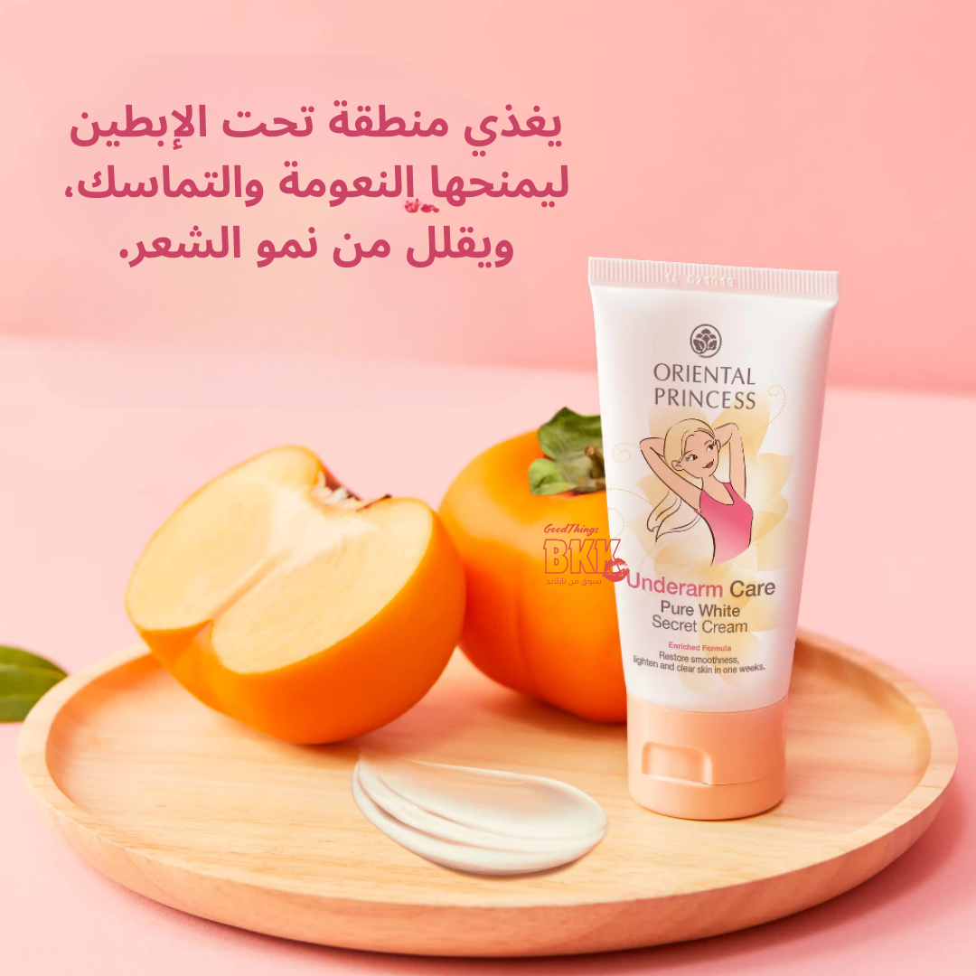 مجموعة العناية تحت الإبط أوريانتال برنسيس بيور وايت My Store