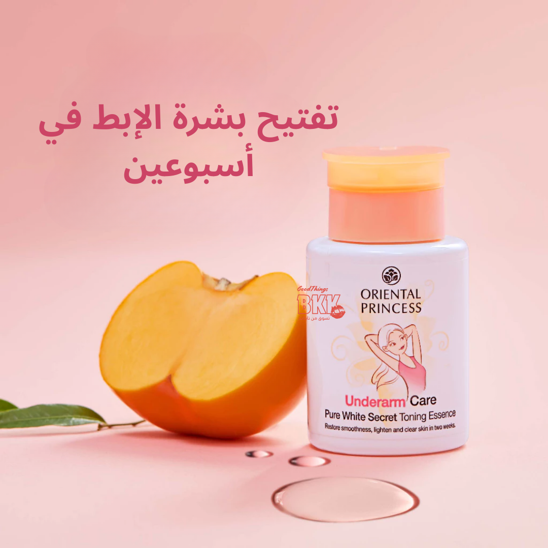 مجموعة العناية تحت الإبط أوريانتال برنسيس بيور وايت My Store