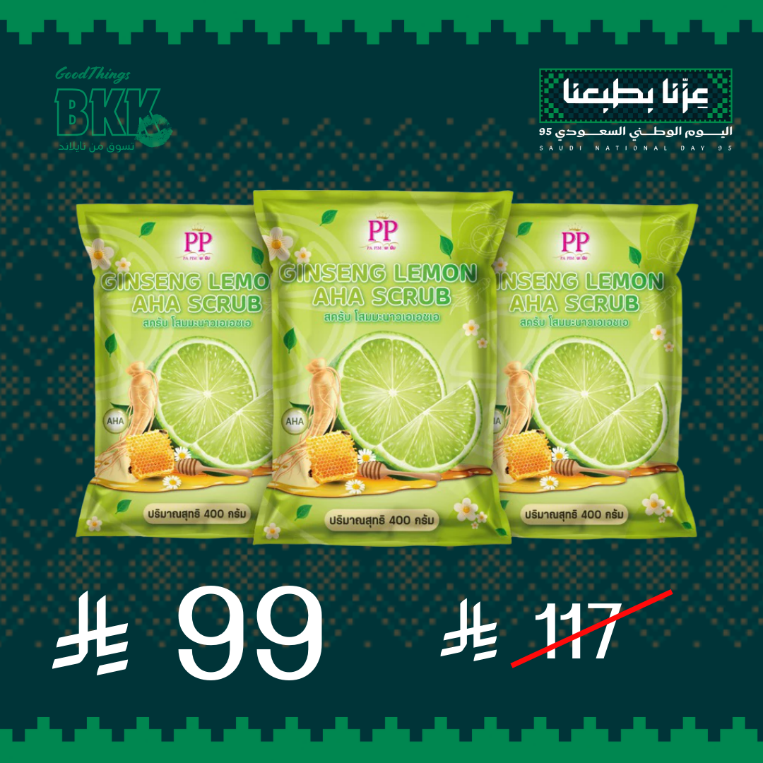 مقشرات الجسم العلاجية التايلاندية من با بيم —3 أكياس Goodthings.bkk