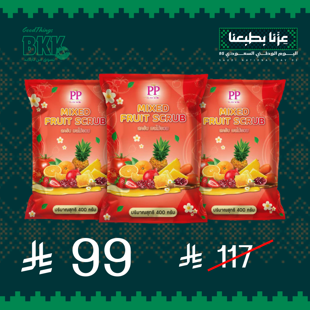مقشرات الجسم العلاجية التايلاندية من با بيم —3 أكياس Goodthings.bkk