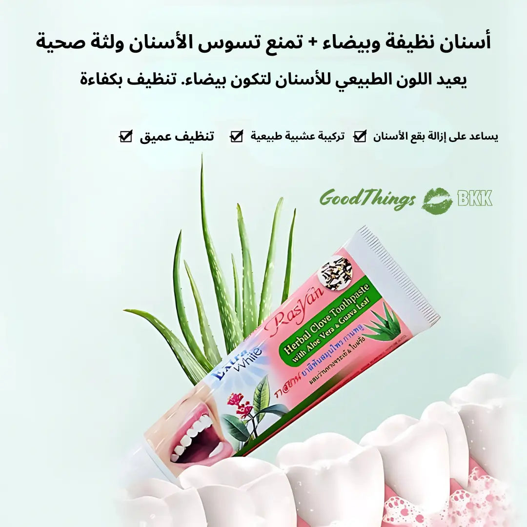 معجون الأسنان التايلندي العشبي راسيان بالقرنفل – 100 جم - Goodthings.bkk