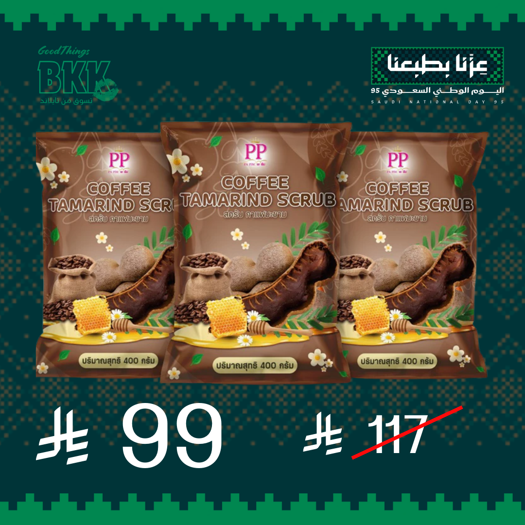 مقشرات الجسم العلاجية التايلاندية من با بيم —3 أكياس Goodthings.bkk