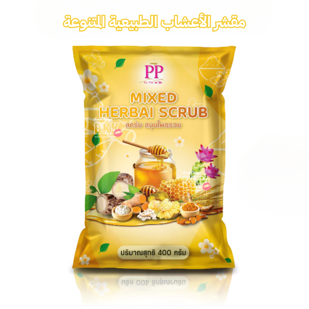 مقشرات الجسم العلاجية التايلاندية من با بيم — الأصدار الجديد (5 أنواع) Goodthings.bkk