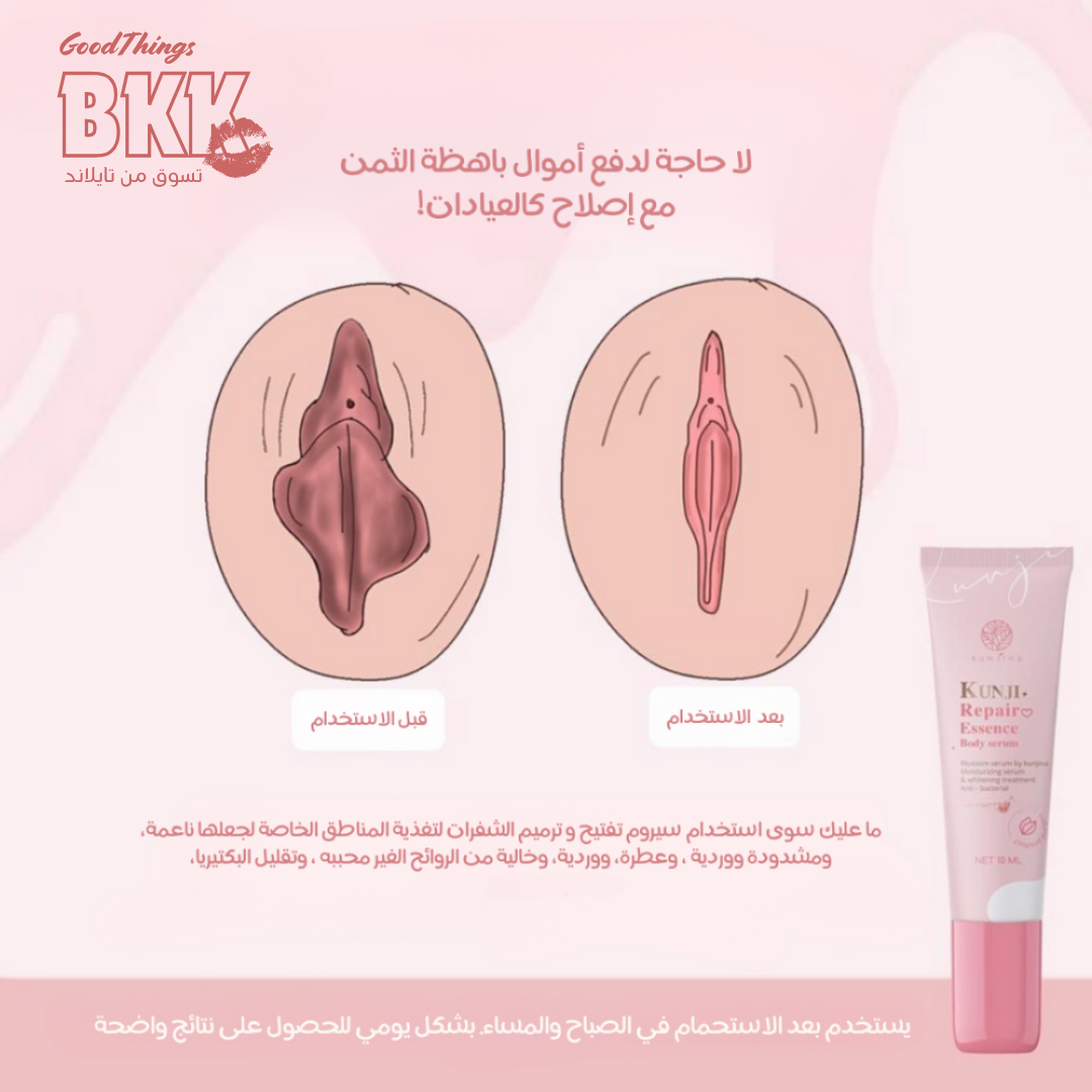 KUNJI Repair Essence kunjina- سيروم تفتيح و ترميم الشفرات من كونجينا Goodthings.bkk