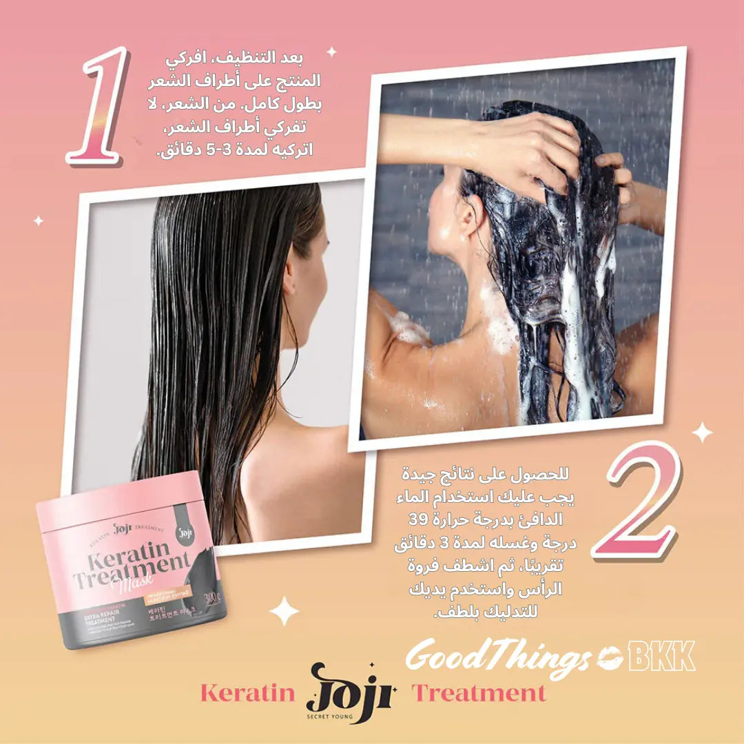 "قناع علاج الكيراتين بالفحم من JOJI Secret Young، ماسك عميق الترطيب يحتوي على الفحم والكيراتين لتنقية الشعر وتقويته واستعادة لمعانه الطبيعي."
نايس ون
امازون
"JOJI Secret Young Charcoal Keratin Treatment Mask, a deep-conditioning hair mask infused with charcoal and keratin to detoxify, strengthen, and restore hair’s natural shine."