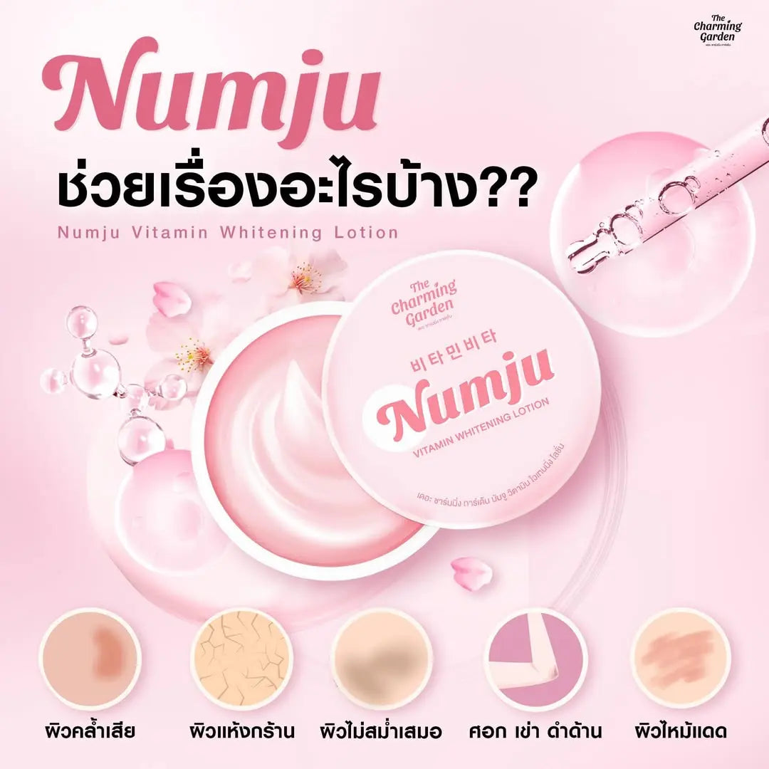 كريم التبييض نومجو بالفيتامينات من ذا تشارمين جاردن - 100جم