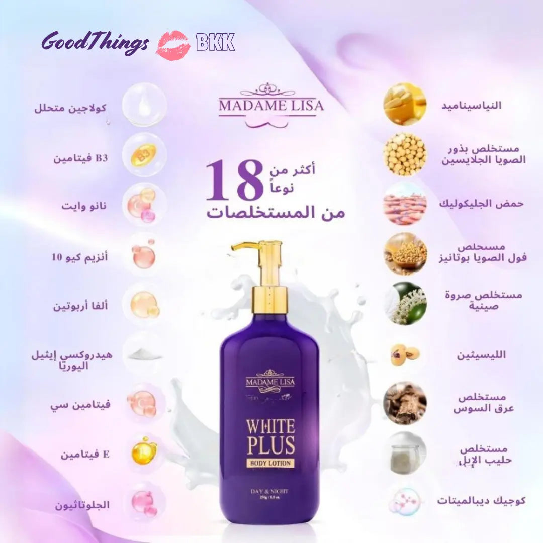 "مجموعة مدام ليزا للتبييض المركز، مجموعة عناية بالبشرة مصممة للتفتيح المكثف والإشراقة، تحتوي على مجموعة من المنتجات التي تعمل على تقليل البقع الداكنة وتوحيد لون البشرة وتعزيز الإشراقة، معبأة بتصميم أنيق على خلفية بيضاء."
نايس ون
امازون
"Madame Lisa Whitening Set, a skincare set designed for intense whitening and brightening, featuring a collection of products formulated to reduce dark spots, even skin tone, and enhance radiance, displayed in sleek packaging on a clean white background."