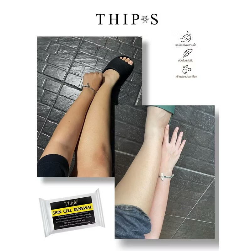 THIPS SKIN CLEANSING SOAP صابون ثيبس لتفتيح وتقشير الجسم Goodthings.bkk