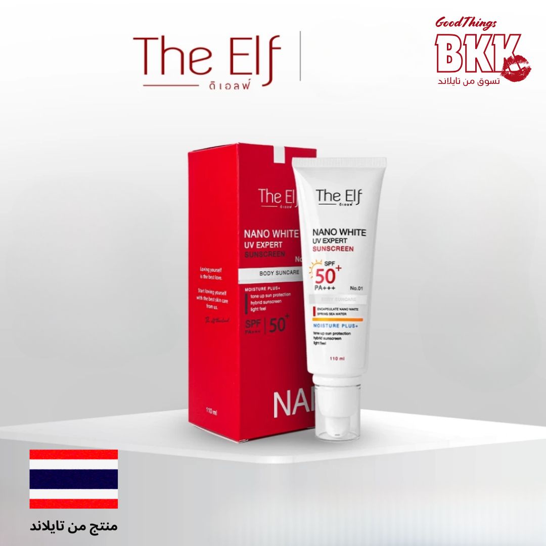 SPF 50+ PA +++ ذا إلف كريم الوقاية من الشمس نانو وايت للأشعة فوق البنفسجية بعامل حماية من الشمس Goodthings.bkk