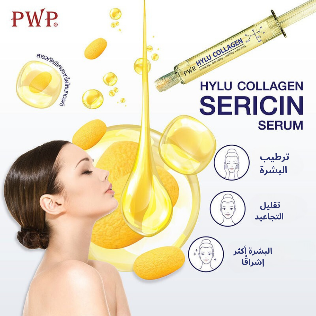 PWP Hylu Collagen Sericin