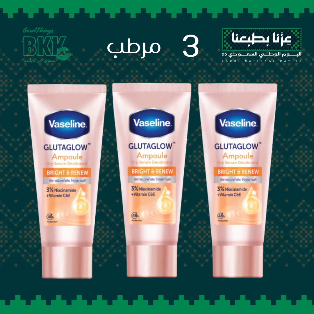 مجموعة مزيلات العرق فازلين – سيروم جاف لتفتيح تحت الإبط Vaseline Dry Serum GlutaGlow My Store