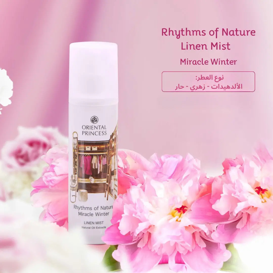 عطر خزانة ملابس أورينتال برنسيس رذم اوف نيتشر إندلس ميراكل وينتر 250 مل - Goodthings.bkk