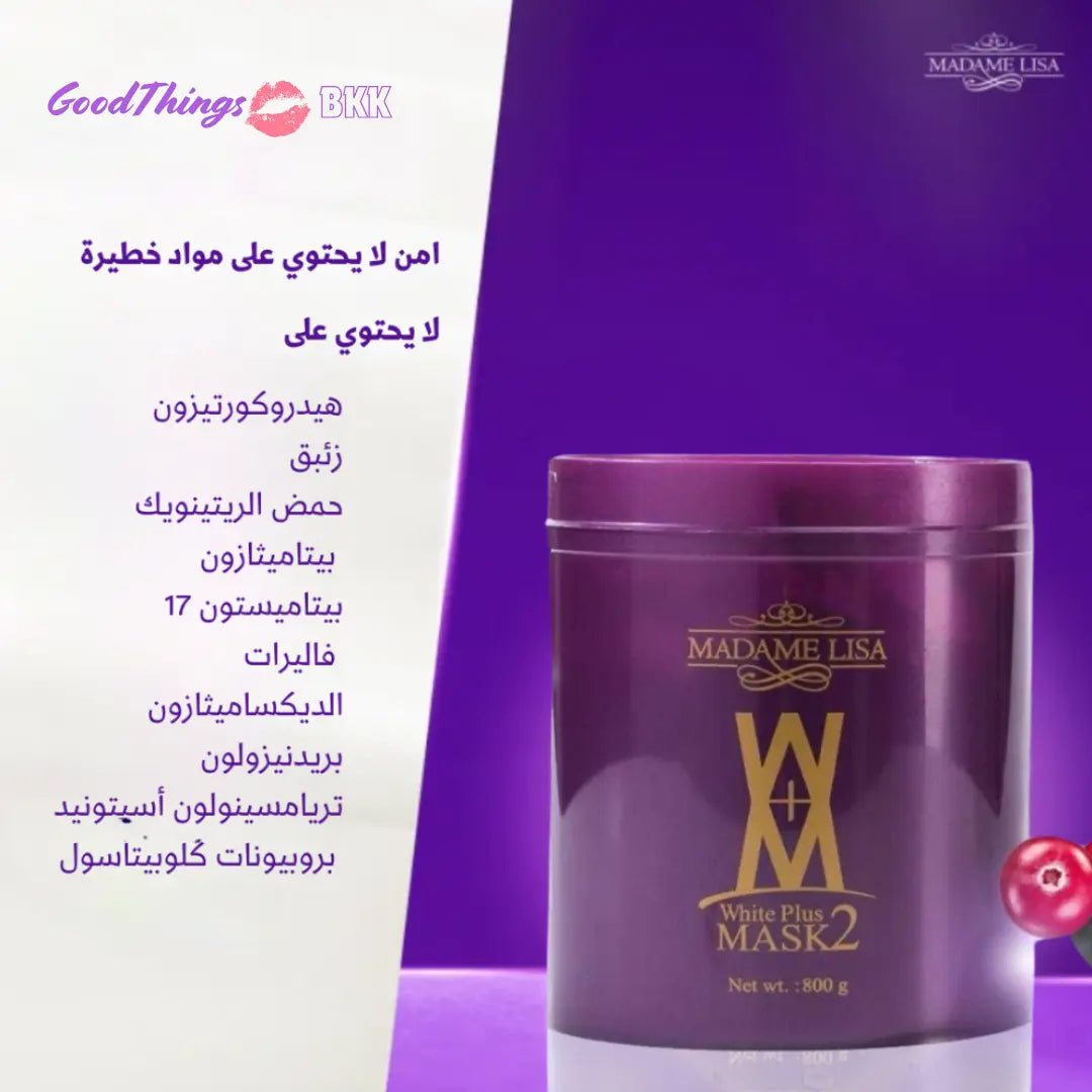 "ماسك التفتيح مدام ليزا وايت بلس حجم عملاق، ماسك تفتيح بحجم عملاق مصمم لتفتيح وتوحيد لون البشرة، يحتوي على تركيبة قوية تعمل على تقليل البقع الداكنة وتعزيز إشراقة البشرة، معبأ بتصميم أنيق على خلفية بيضاء."
نايس ون
امازون
"Madame Lisa White Plus Mask 2, a giant-sized whitening mask designed to brighten and even skin tone, featuring a powerful formula that reduces dark spots and enhances skin radiance, displayed in sleek packaging on a clean white background."