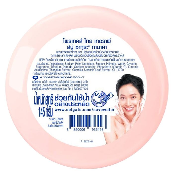 PROTEX Thai Therapy Soap Sakura Tanaka - صابونة بروتكس ثاي ثيرابي ساكورا وتاناكا Goodthings.bkk