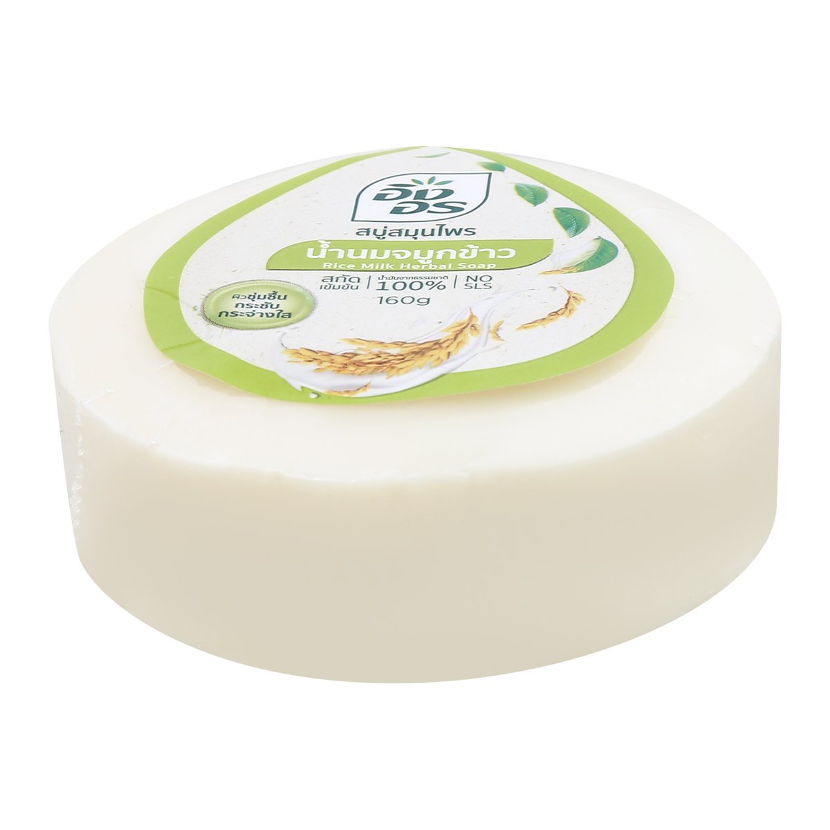 ING ON Rice Milk Herbal Bar Soap (160g) - صابونة إنغ أون بحليب الأرز العشبية Goodthings.bkk
