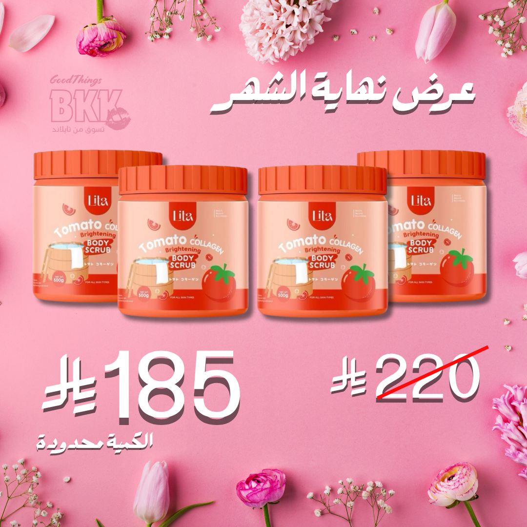مقشرات ليتا العلاجية لتفتيح وتوحيد لون الجسم (4 أنواع) Goodthings.bkk