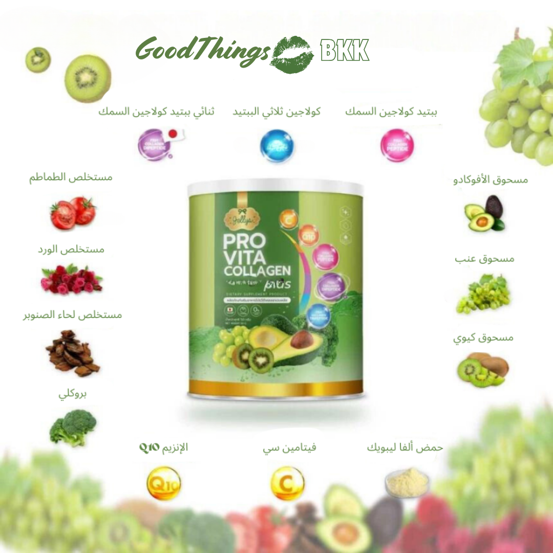 "الكولاجين الفواكه الخضراء برو فيتا كولاجين بلس، مكمل كولاجين معزز بمستخلصات الفواكه الخضراء لدعم صحة البشرة ومرونتها وتجديدها، معبأ بتصميم أنيق على خلفية بيضاء."
نايس ون
امازون