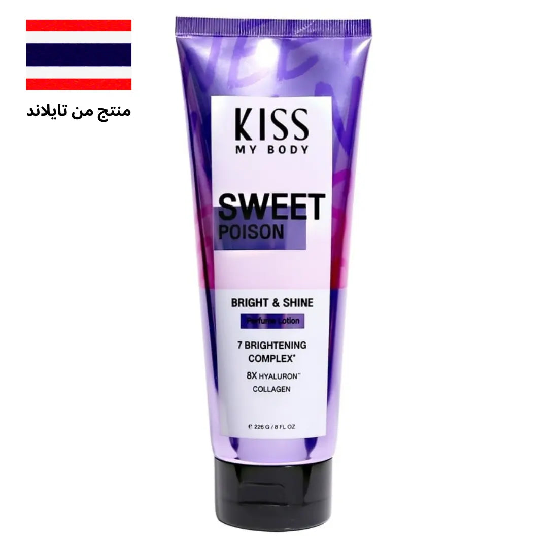 "كريم لوشن معطر كيس ماي بودي برايت شاين سويت بويزون، بوزن 226 جم، يساعد على تفتيح البشرة وترطيبها، ليمنحها إشراقة ونعومة مع عبير حلو وجذاب لتجربة لا تُنسى."
نايس ون
امازون
"Kiss My Body Bright Shine Perfume Lotion Sweet Poison, a 226g lotion that brightens and hydrates skin, leaving it soft, smooth, and enveloped in a sweet, seductive fragrance for an unforgettable experience."