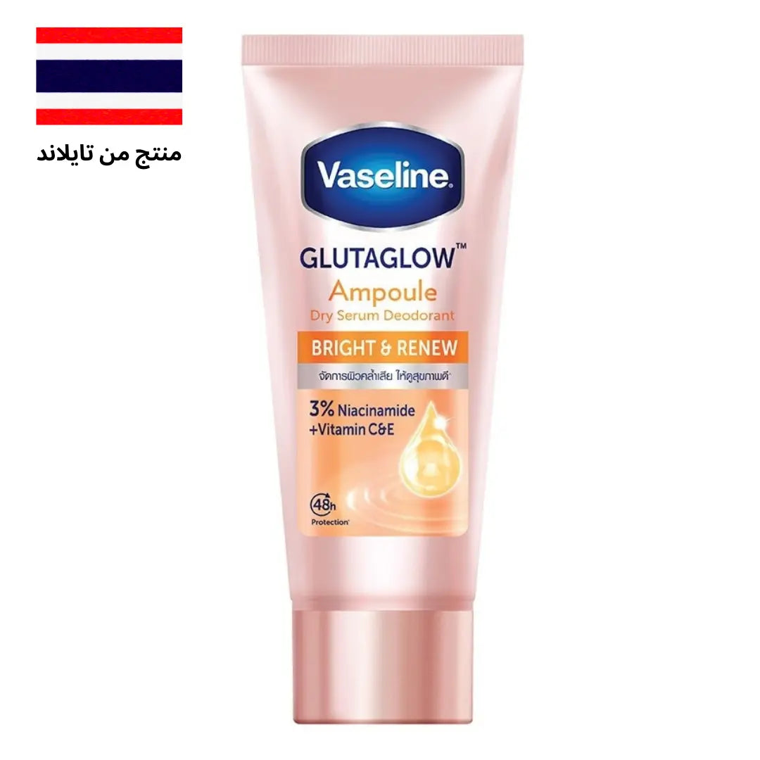 "فازلين دراي سيروم غلوتا جلو أمبول مزيل عرق برايت رينييو 45 مل، مزيل عرق متطور بتقنية غلوتا جلو لتفتيح الإبط ومنح الانتعاش طويل الأمد، معبأ بتصميم أنيق على خلفية بيضاء."
نايس ون
امازون