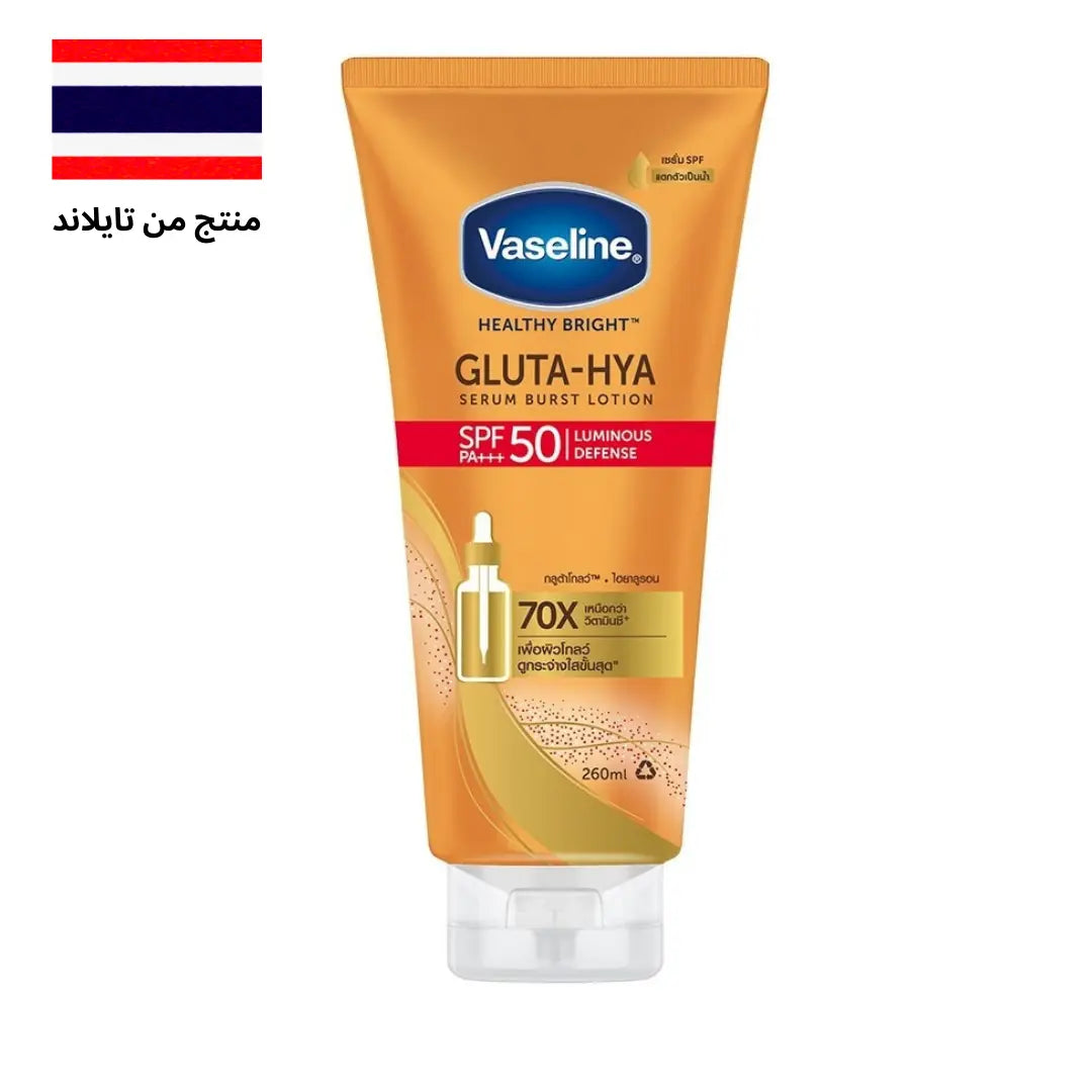 "فازلين هيلثي برايت غلوتا-هيا سيروم بيرست واقي شمس SPF50 PA+++ بحجم 260 مل، سيروم خفيف الوزن بتقنية غلوتا-هيا لتفتيح البشرة وترطيبها وحمايتها من أشعة الشمس، معبأ بتصميم أنيق على خلفية بيضاء."
نايس ون
امازون
