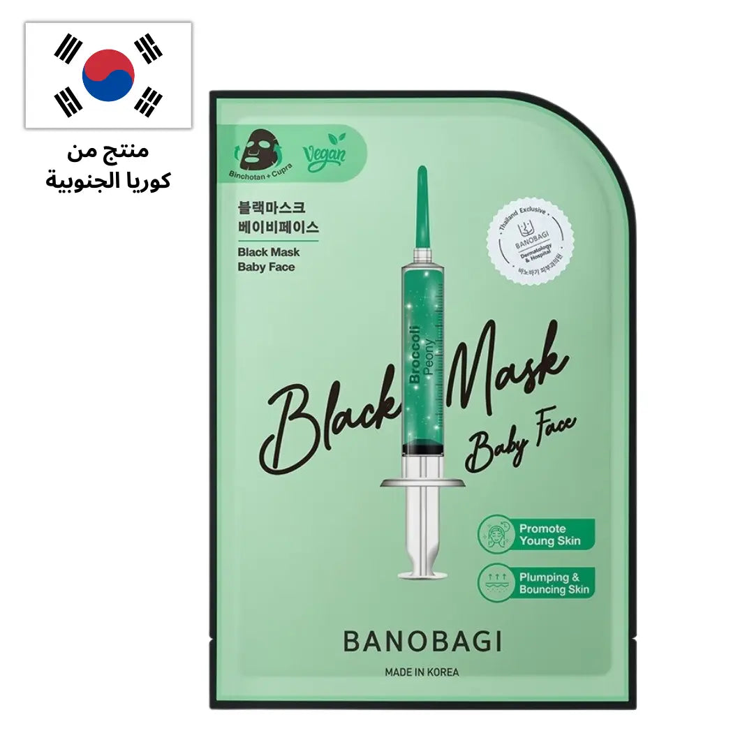 أفضل قناع كوري للوجه في السعودية