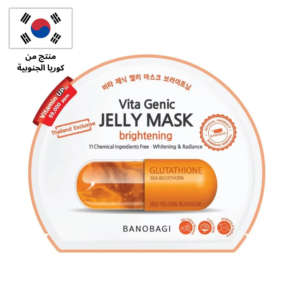 أفضل قناع كوري للوجه في السعودية