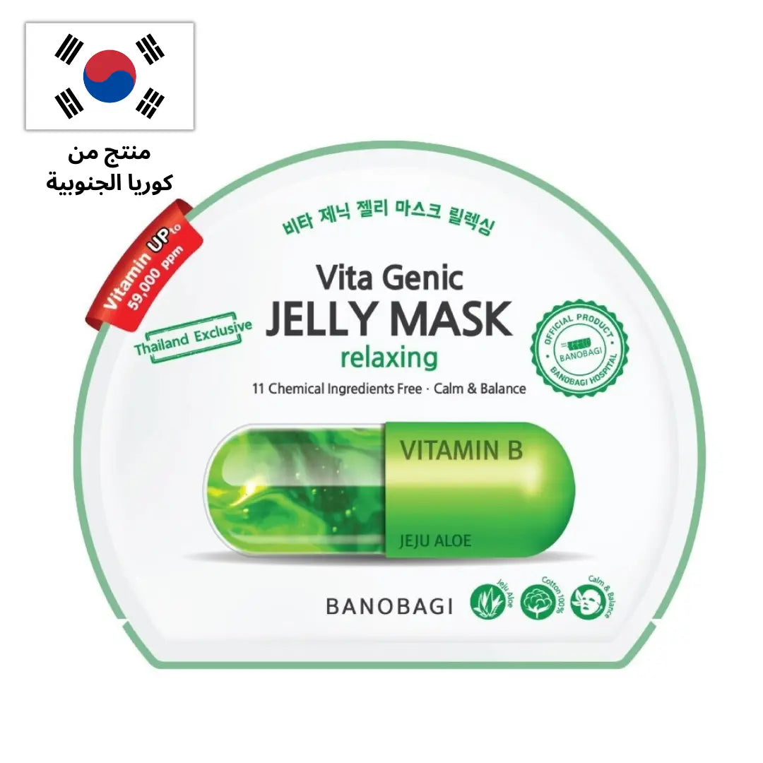 أفضل قناع كوري للوجه في السعودية