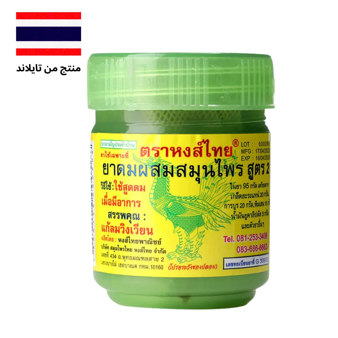 فكس تايلندي للاستنشاق أخضر مستخلص الأعشاب - Goodthings.bkk