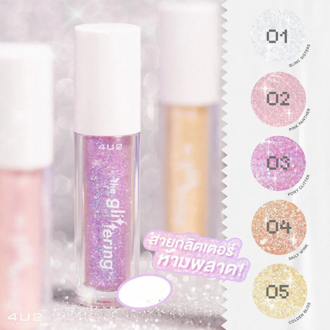 4U2 ذا غليتيرينغ جليتر سائل 3 جرام - Goodthings.bkk