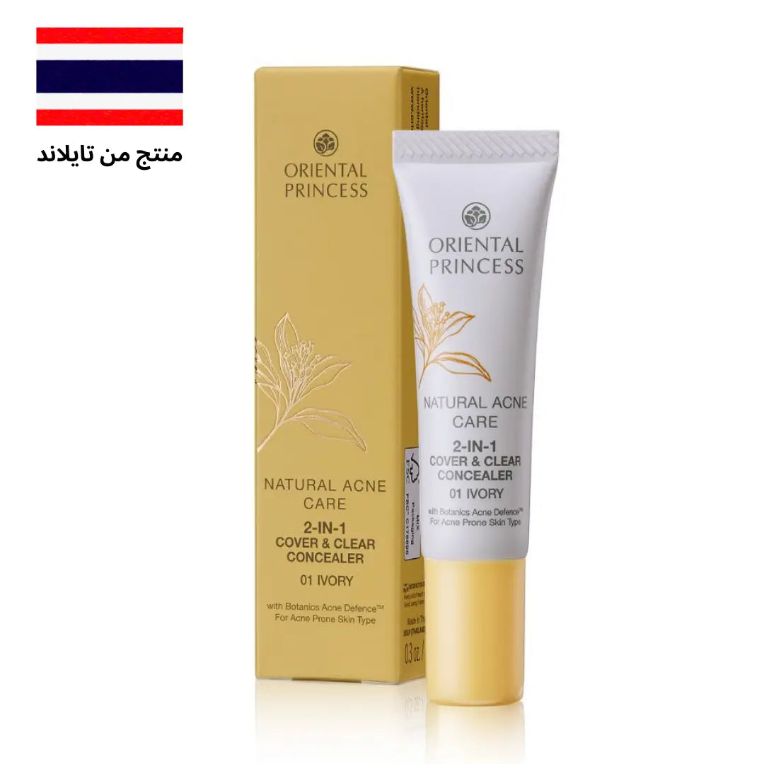 كونسيلر طبيعي للعناية بحب الشباب 2 في 1 - تغطية وعلاج - Goodthings.bkk