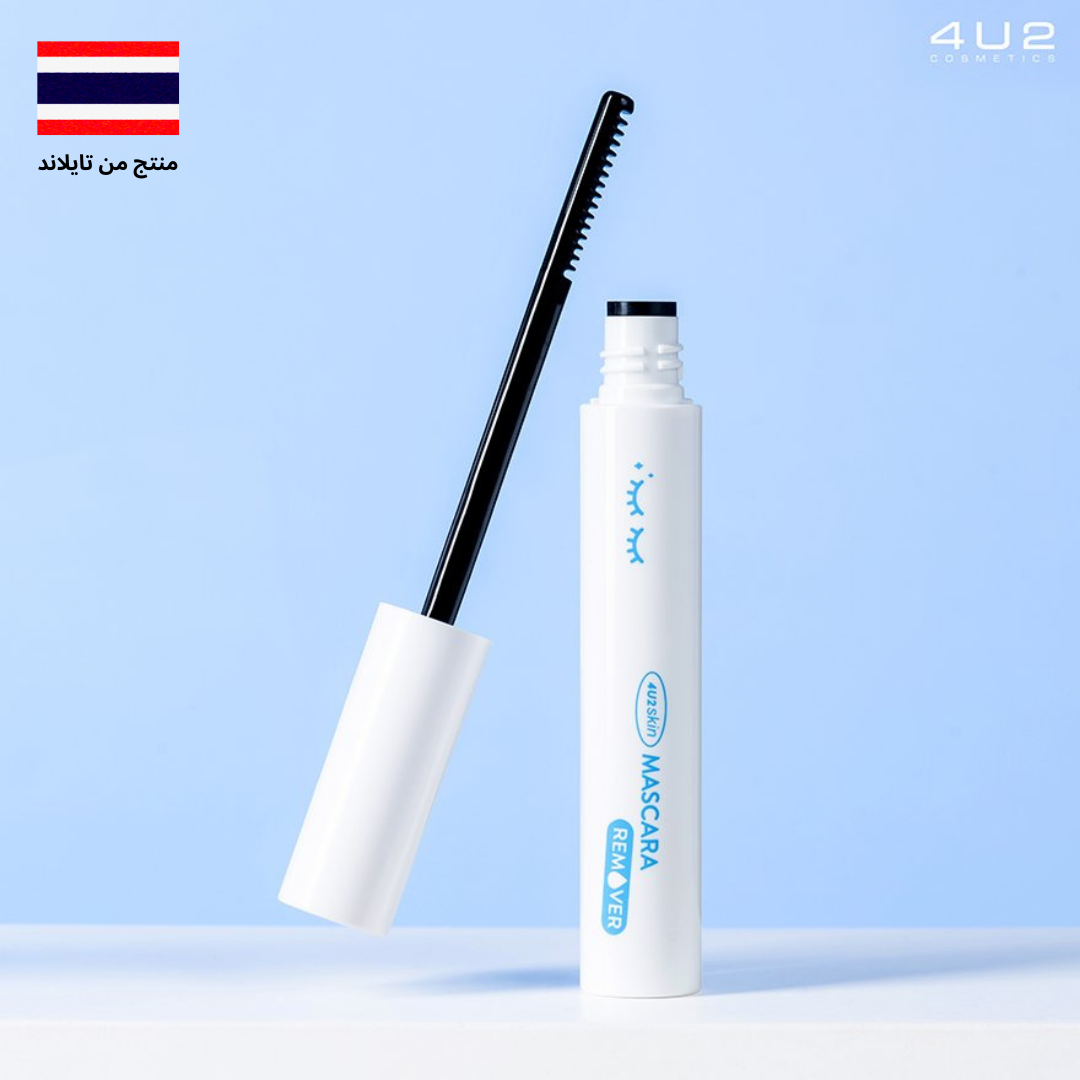 4U2 MASCARA REMOVER