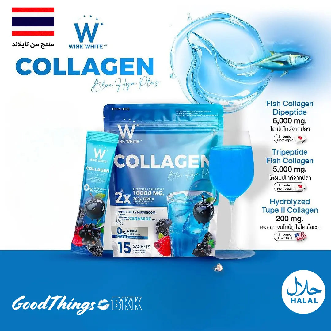 كولاجين بلو هايا بلس من وينك وايت - Goodthings.bkk