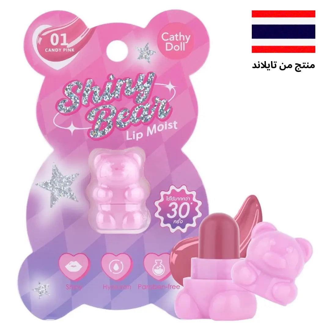 مرطب الشفاه كاثي دول شايني بير - Goodthings.bkk