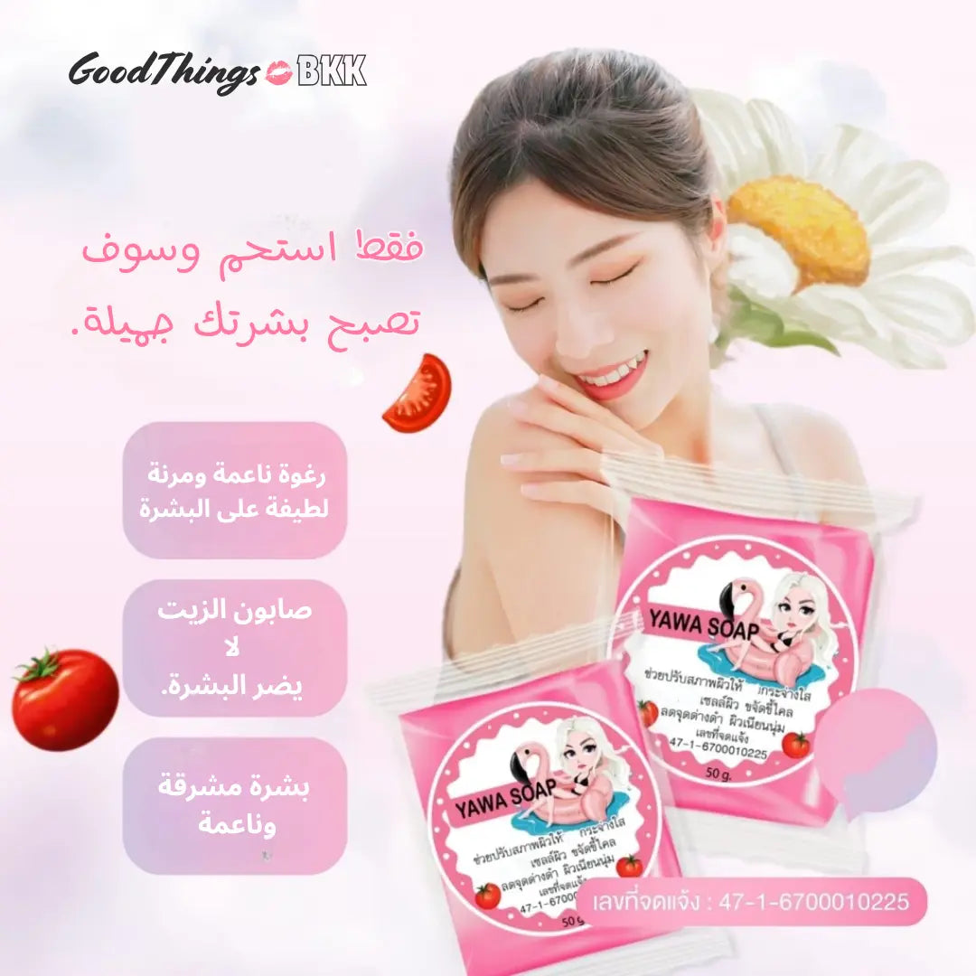 صابون ايوا لتفتيح البشرة - Goodthings.bkk