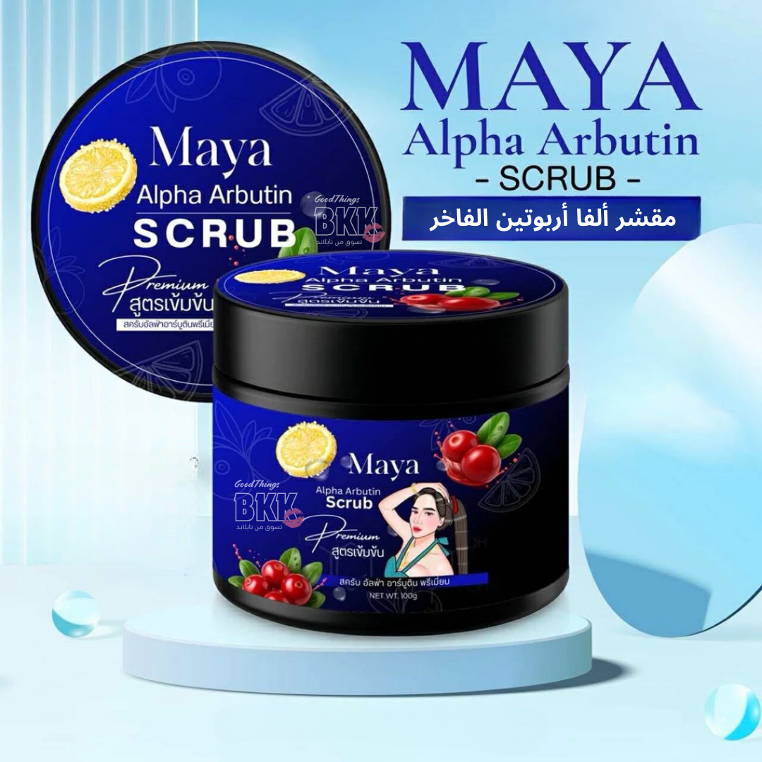 سكراب مايا ألفا أربوتين Goodthings.bkk