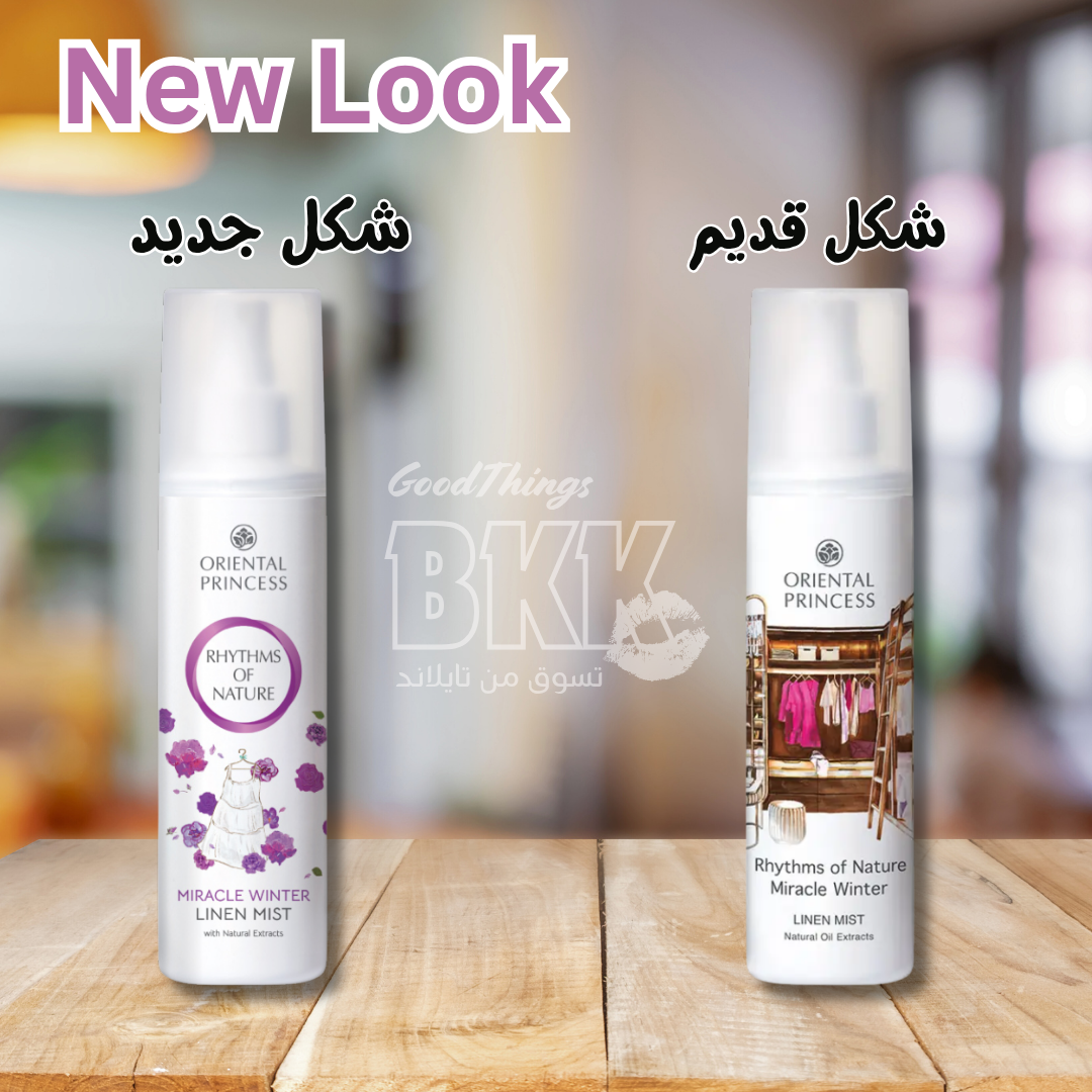 عطر خزانة ملابس أورينتال برنسيس رذم اوف نيتشر إندلس ميراكل وينتر 250 مل Goodthings.bkk