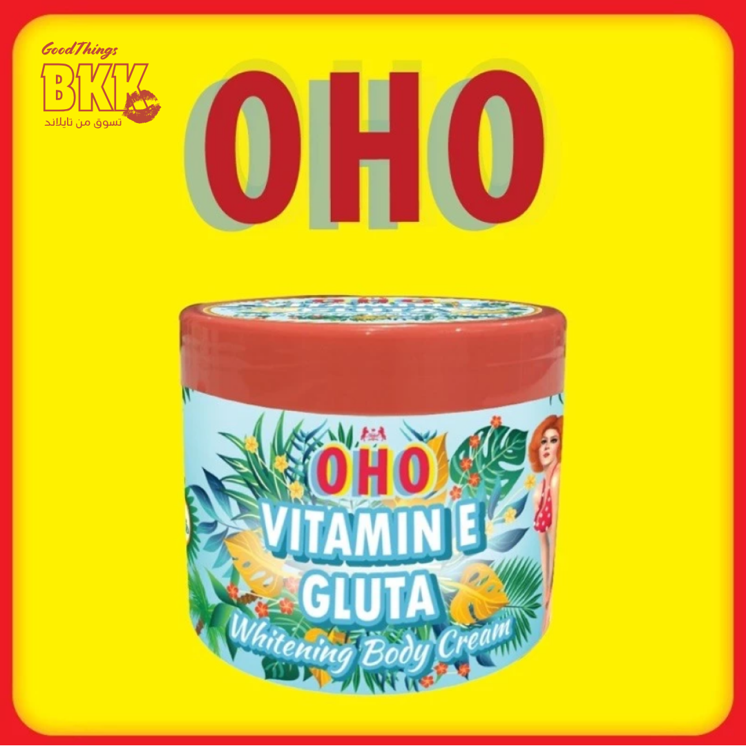 OHO Vitamin E Gluta Whitening Body Cream - أوهو كريم تبييض الجسم فيتامين إي جلوتا Goodthings.bkk